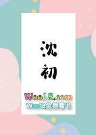 沈初薄暮年大结局沈初跟谁啦