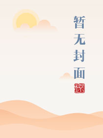 着迷by阿司匹林讲的什么